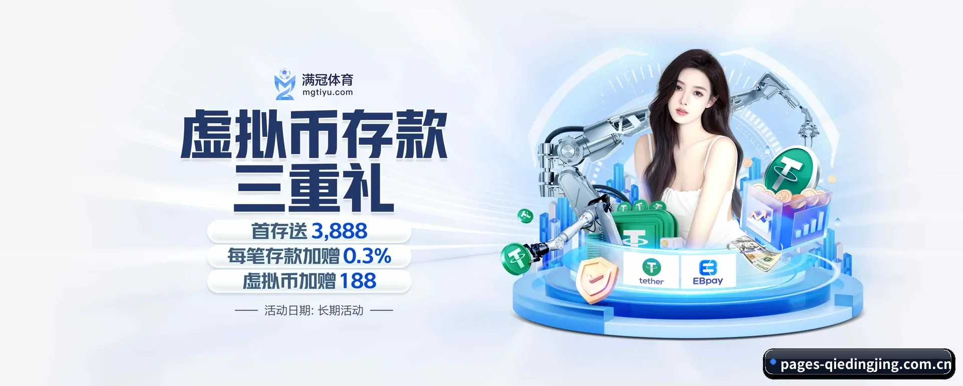 本站五个常用功能进入处,赛历查询路径更短 - 多运动项目内容板块（qiedingjing）